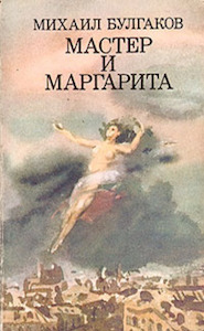 1986 Russian_Рига ЛИЕСМА_1986
