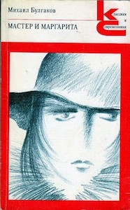1989 Russian_Художественная литература_1989