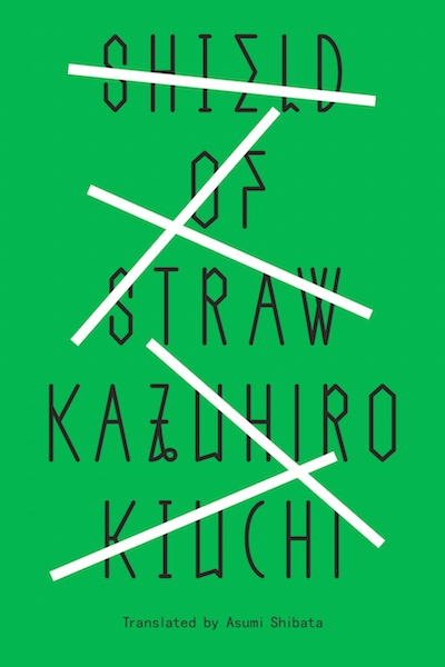 shield of straw kiuchi