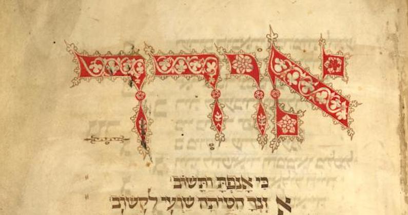 Look inside these Chanukah-related medieval manuscripts. - Vimarsana News