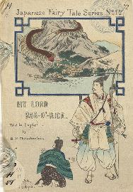 The Tale of Tawara Tōda